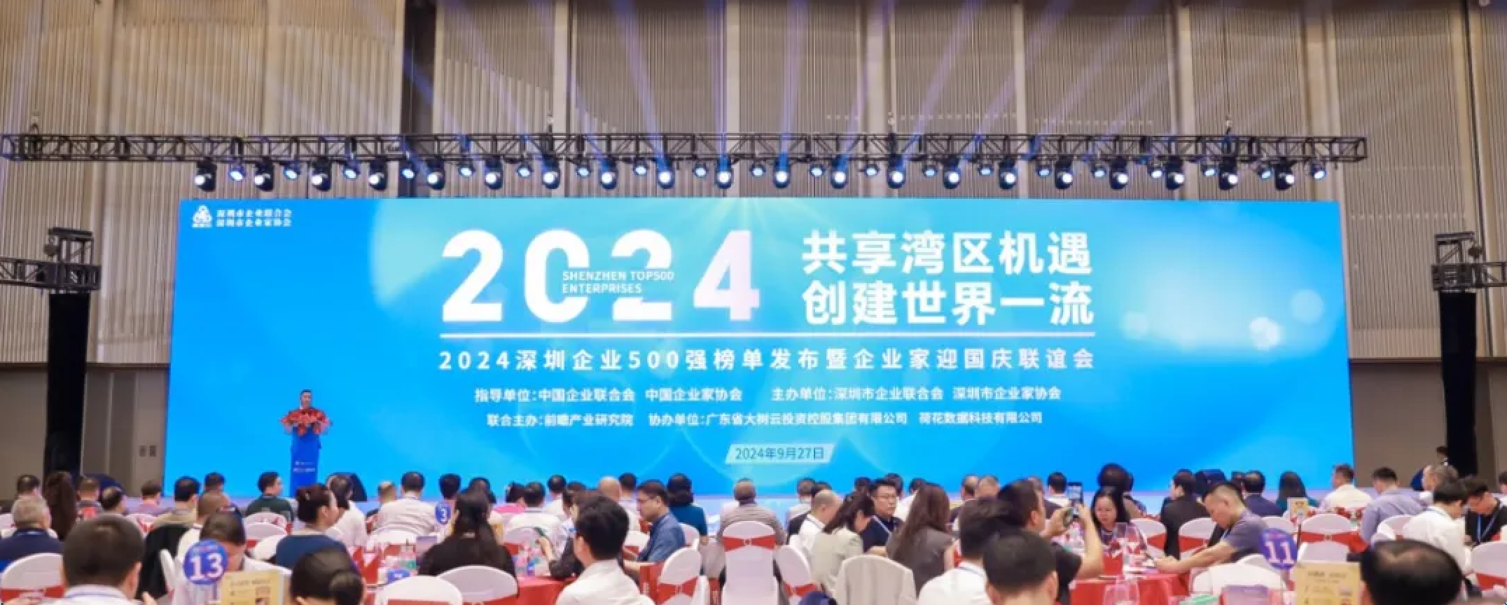 連續(xù)七年！聚飛光電入選2024深圳企業(yè)500強(qiáng)